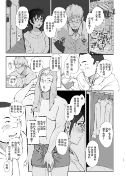 Page 8 of Shortcut de Megane no Niau Kawaii Beit no Kouhai no Heya ni Agarikonde Muriyari Hamedori shitatta