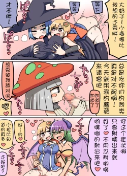 Page 10 of Kinoko Tabetara Nanka Haeta!