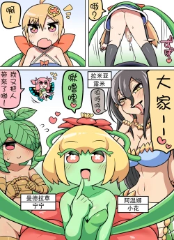 Page 21 of Kinoko Tabetara Nanka Haeta!