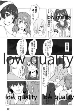 Page 12 of Urakaze to Nakanaorikkusu