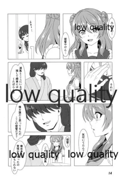 Page 13 of Urakaze to Nakanaorikkusu