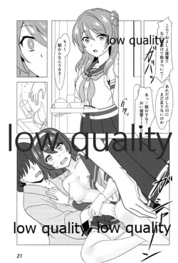 Page 20 of Urakaze to Nakanaorikkusu