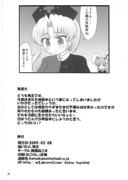 Page 27 of 24 Jikan Roudou