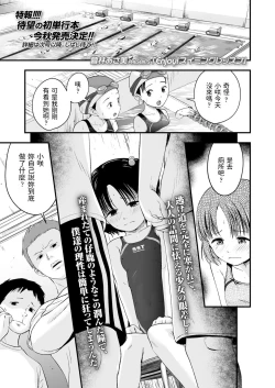 Page 1 of Enjoy! Swimming Lesson