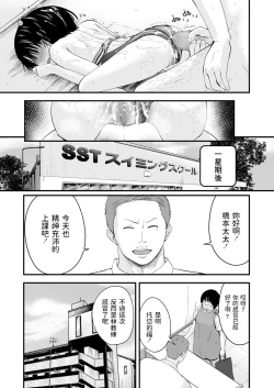 Page 27 of Enjoy! Swimming Lesson