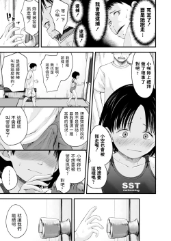 Page 9 of Enjoy! Swimming Lesson