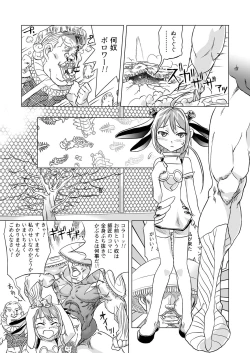 Page 11 of Sairoku 2005-2006