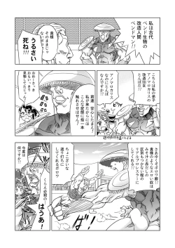 Page 12 of Sairoku 2005-2006