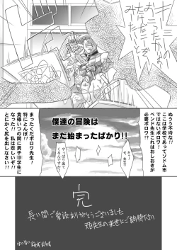 Page 30 of Sairoku 2005-2006