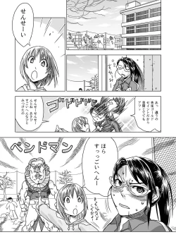 Page 7 of Sairoku 2005-2006