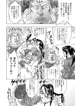 Page 8 of Sairoku 2005-2006