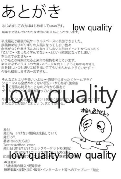 Page 21 of Ikenai Kankei wa Seichou Shite Iku