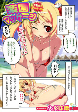 Download Rakuen Massage