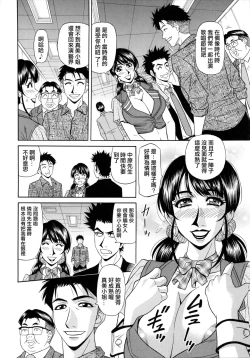 Page 121 of MAMA ga IDOL !?