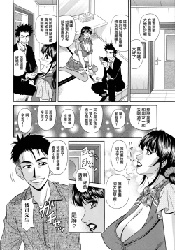 Page 123 of MAMA ga IDOL !?