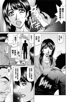 Page 158 of MAMA ga IDOL !?