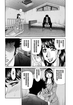 Page 159 of MAMA ga IDOL !?