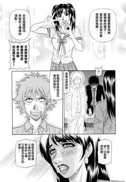 Page 160 of MAMA ga IDOL !?