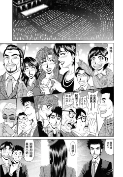 Page 172 of MAMA ga IDOL !?