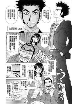 Page 17 of MAMA ga IDOL !?