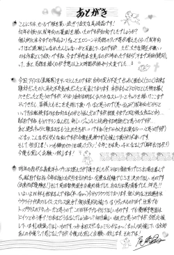 Page 182 of MAMA ga IDOL !?