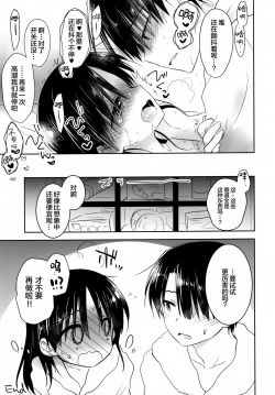 Page 13 of Odekake Sex Bangai Hen