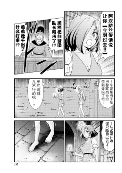 Page 21 of Kukkorose no Himekishi to nari, Yuri Shoukan de Hataraku koto ni Narimashita. 6