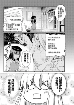 Page 4 of Kukkorose no Himekishi to nari, Yuri Shoukan de Hataraku koto ni Narimashita. 6