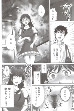 Page 7 of Hitozuma Nanoni Tonari no Ryman ni Shokushu Choukyou Sarete Imasu.