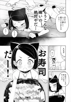 Page 10 of Kyouso-sama no Koto, Suki Suki Daaisuki
