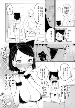 Page 21 of Kyouso-sama no Koto, Suki Suki Daaisuki