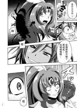 Page 12 of Sunny Ankoku Hentai 02