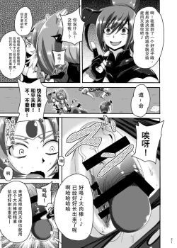 Page 21 of Sunny Ankoku Hentai 02