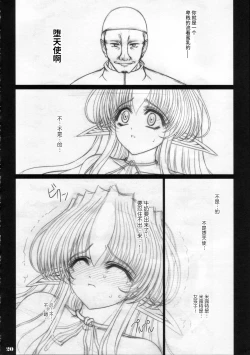 Page 19 of Zoku Sorezore no Renai Uta