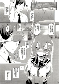 Page 4 of Sanae-san in Chikan Densha