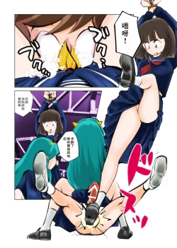 Page 10 of Oshioki Daccha!