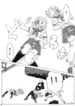 Page 6 of Sex wa Aisatsu