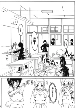 Page 8 of Sex wa Aisatsu