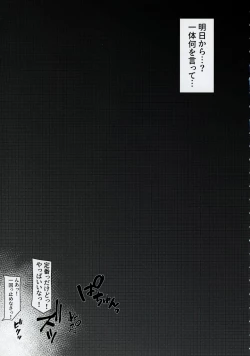 Page 12 of Hakurei no Miko Gaikai Ochi Ura 〇〇 Kyousei Satsuei