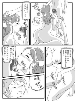 Page 19 of Toshiue Killer no Tomodachi ni Kaa-san o Netorareta Hanashi