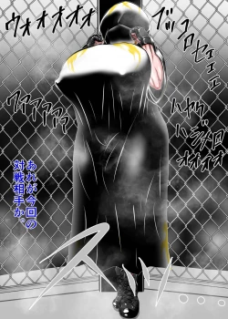 Page 12 of Muchimuchi Danjo Ura Kakutou Fight