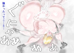 Page 202 of Muchimuchi Danjo Ura Kakutou Fight