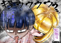 Page 206 of Muchimuchi Danjo Ura Kakutou Fight