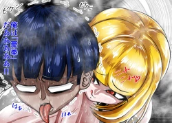 Page 215 of Muchimuchi Danjo Ura Kakutou Fight