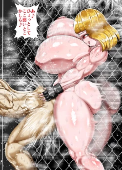 Page 254 of Muchimuchi Danjo Ura Kakutou Fight