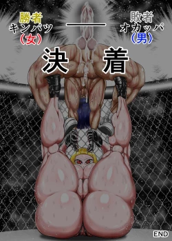 Page 304 of Muchimuchi Danjo Ura Kakutou Fight