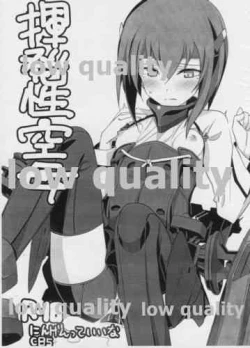 Page 1 of Kihatsusei Kuubo