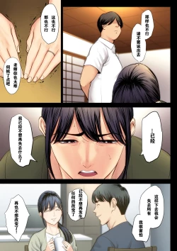 Page 28 of Hametsu no Itte 3