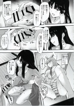 Page 14 of Kaguya-sama ni Asobareru Hon