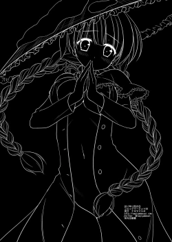 Page 19 of Touhou Ryoujoku 39 Rinkan Jizou